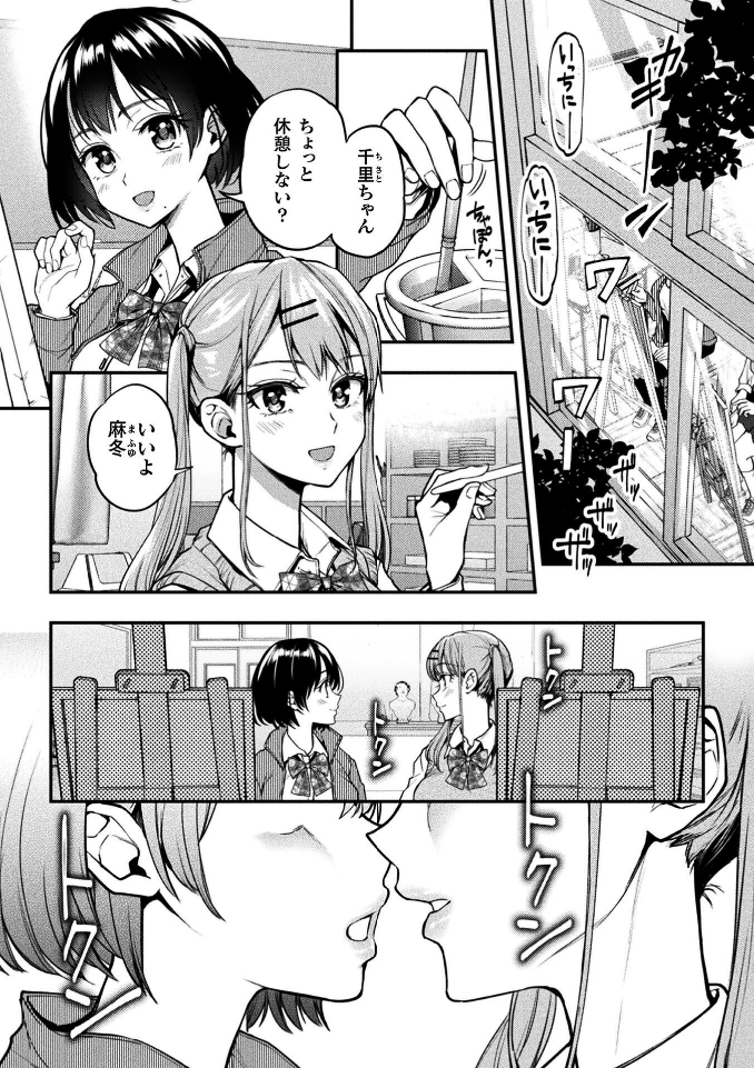 漫画『ゆりすわ ～すわっぴん百合レッスン～ 第1話』を無料で読む方法紹介！hitomiやモモンガでも配信されてる？