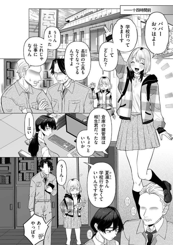 漫画『ボクを推しなよっ』を無料で読む方法紹介！hitomiやモモンガでも配信されてる？