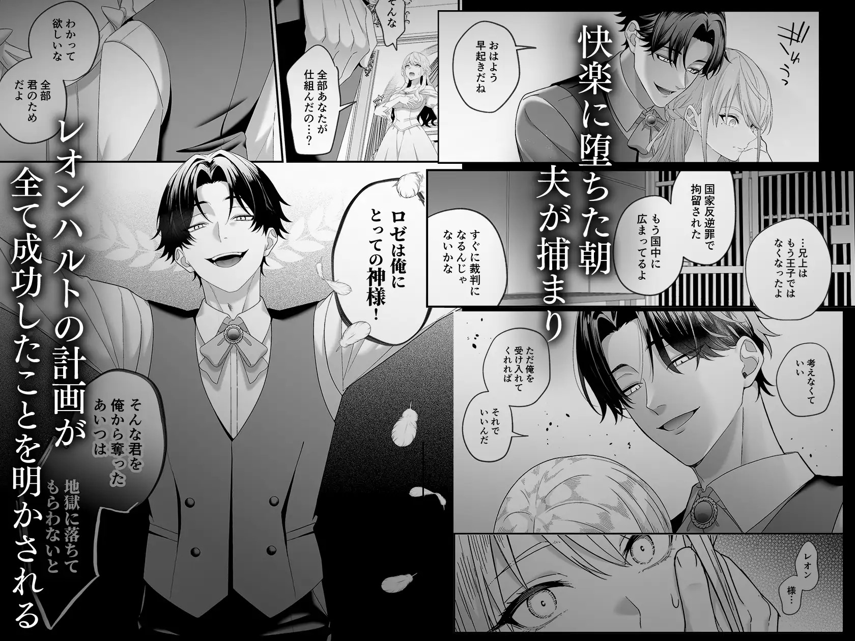 漫画『悪役令嬢NTR2～ヤンデレ弟王子に堕とされた元悪役令嬢は共依存お仕置きセックス沼から戻れない』を無料で読む方法紹介！hitomiやモモンガでも配信されてる？