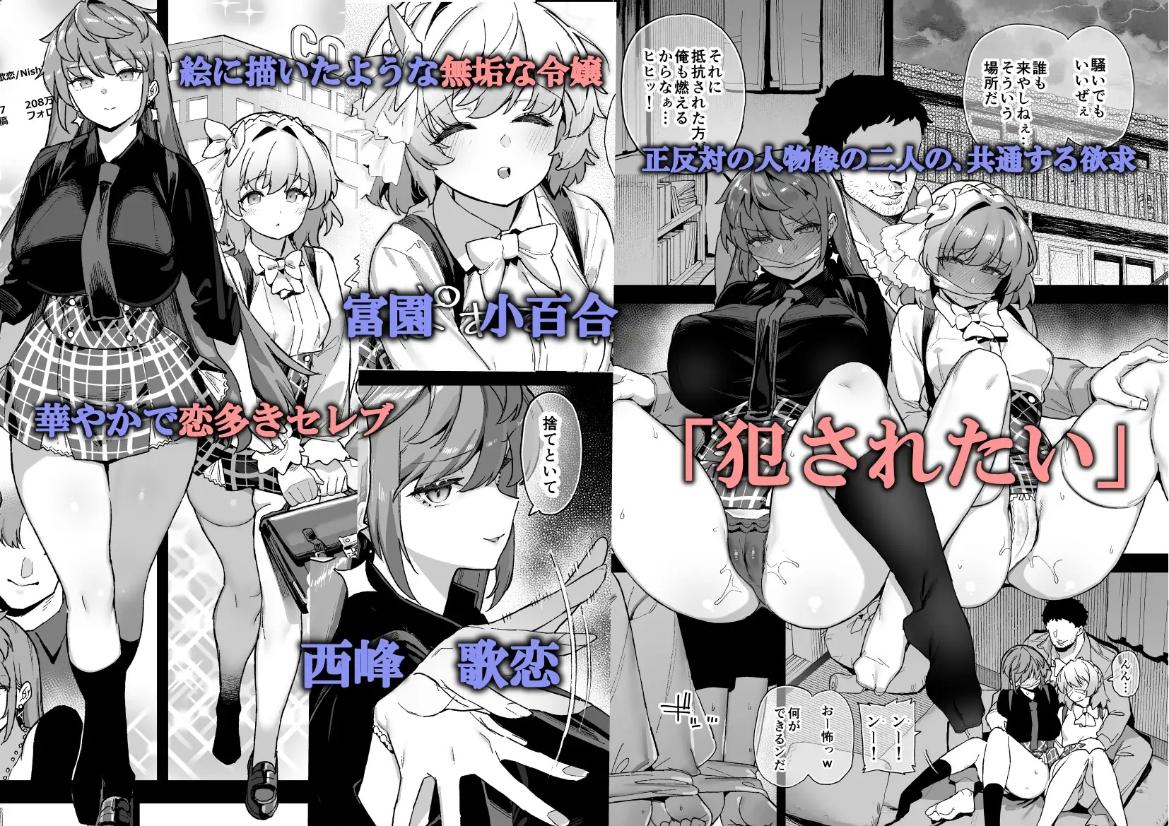 漫画『桜春女学院の男優 4』を無料で読む方法紹介！hitomiやモモンガでも配信されてる？