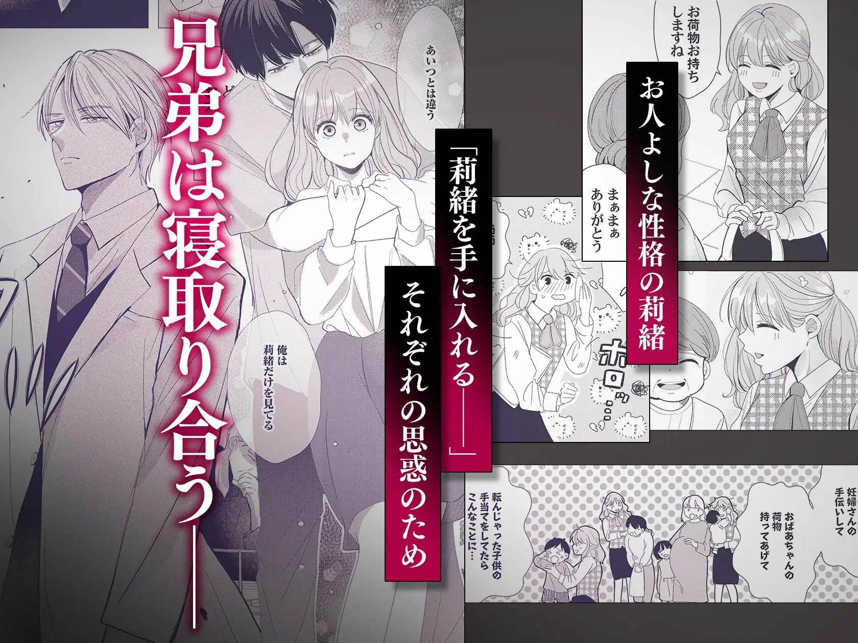 漫画『雨宮兄弟の歪んだ溺愛～執着ドクターと堕ちる共依存交尾～』を無料で読む方法紹介！hitomiやモモンガでも配信されてる？