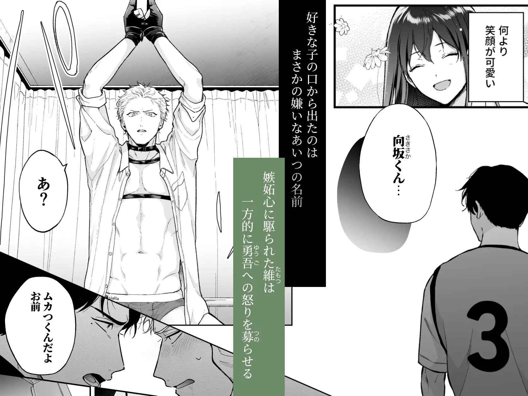 漫画『しないと出られない4』を無料で読む方法紹介！hitomiやモモンガでも配信されてる？