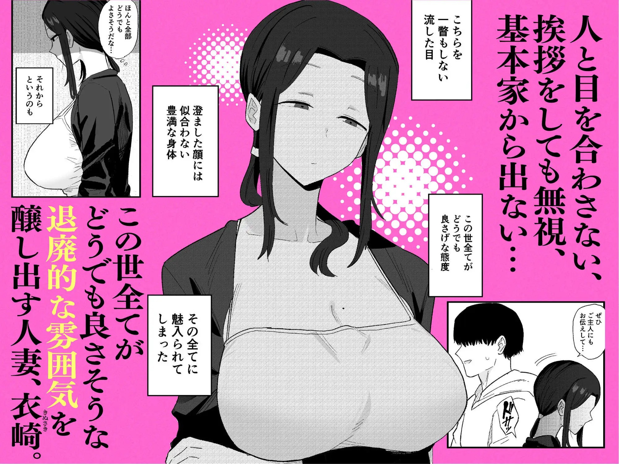 漫画『退廃妻 退廃系人妻を家賃代わりにコキ使える話』を無料で読む方法紹介！hitomiやモモンガでも配信されてる？
