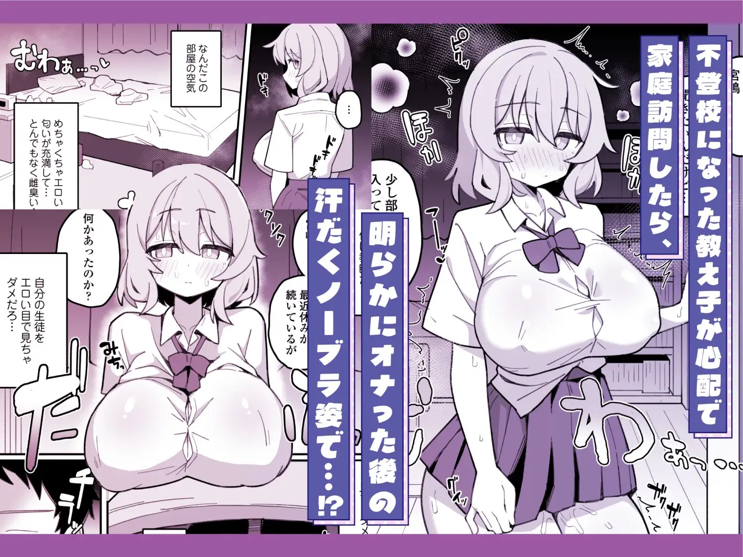 漫画『教え子オナホ～不登校JKに家庭訪問したら明らかにオナった後だったので、お望み通り都合のいいオナホにしてあげた話。～』を無料で読む方法紹介！hitomiやモモンガでも配信されてる？