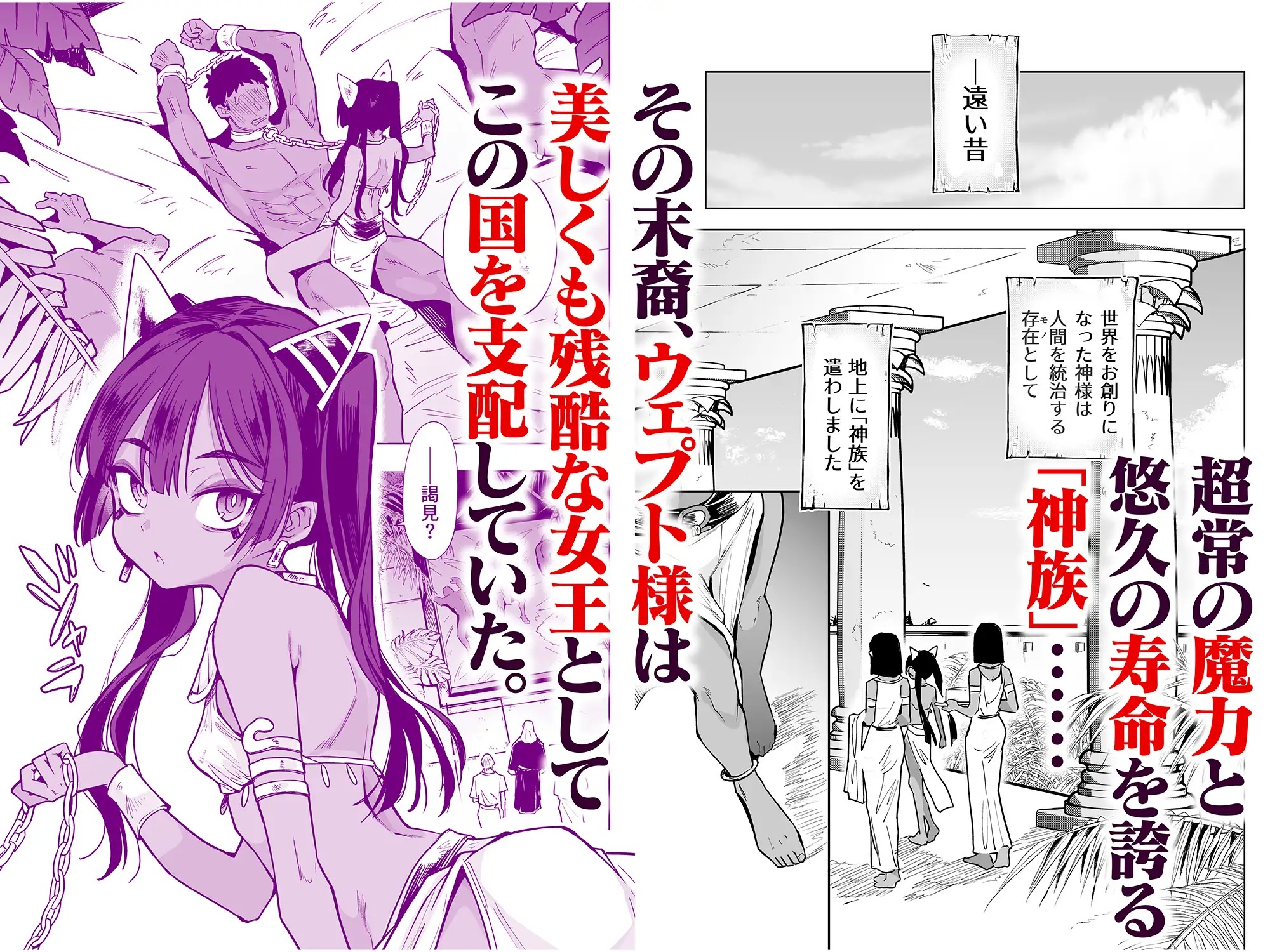 漫画『ウェプト様！人間をイジメちゃいけません！ ～悪堕ちした○リババ女王様は人間に成敗されました～』を無料で読む方法紹介！hitomiやモモンガでも配信されてる？