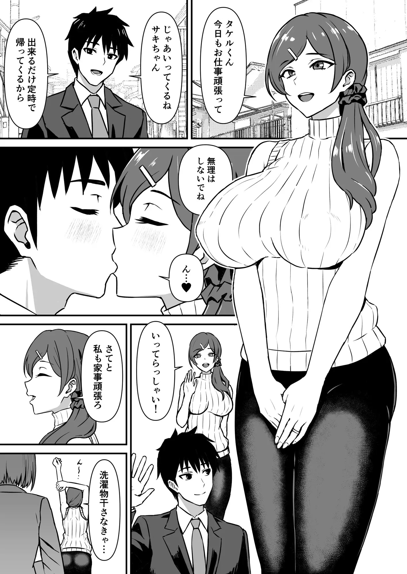 漫画『人妻改牢 〜旦那想いの人妻は催○で淫らな風俗嬢へ変わり果てる〜』を無料で読む方法紹介！hitomiやモモンガでも配信されてる？