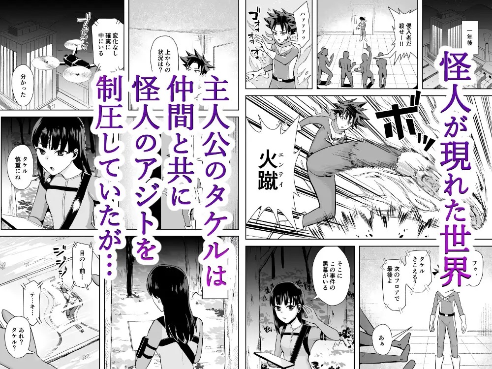 漫画『ヒーローは女怪人の誘惑に耐えきれず中出し射精』を無料で読む方法紹介！hitomiやモモンガでも配信されてる？