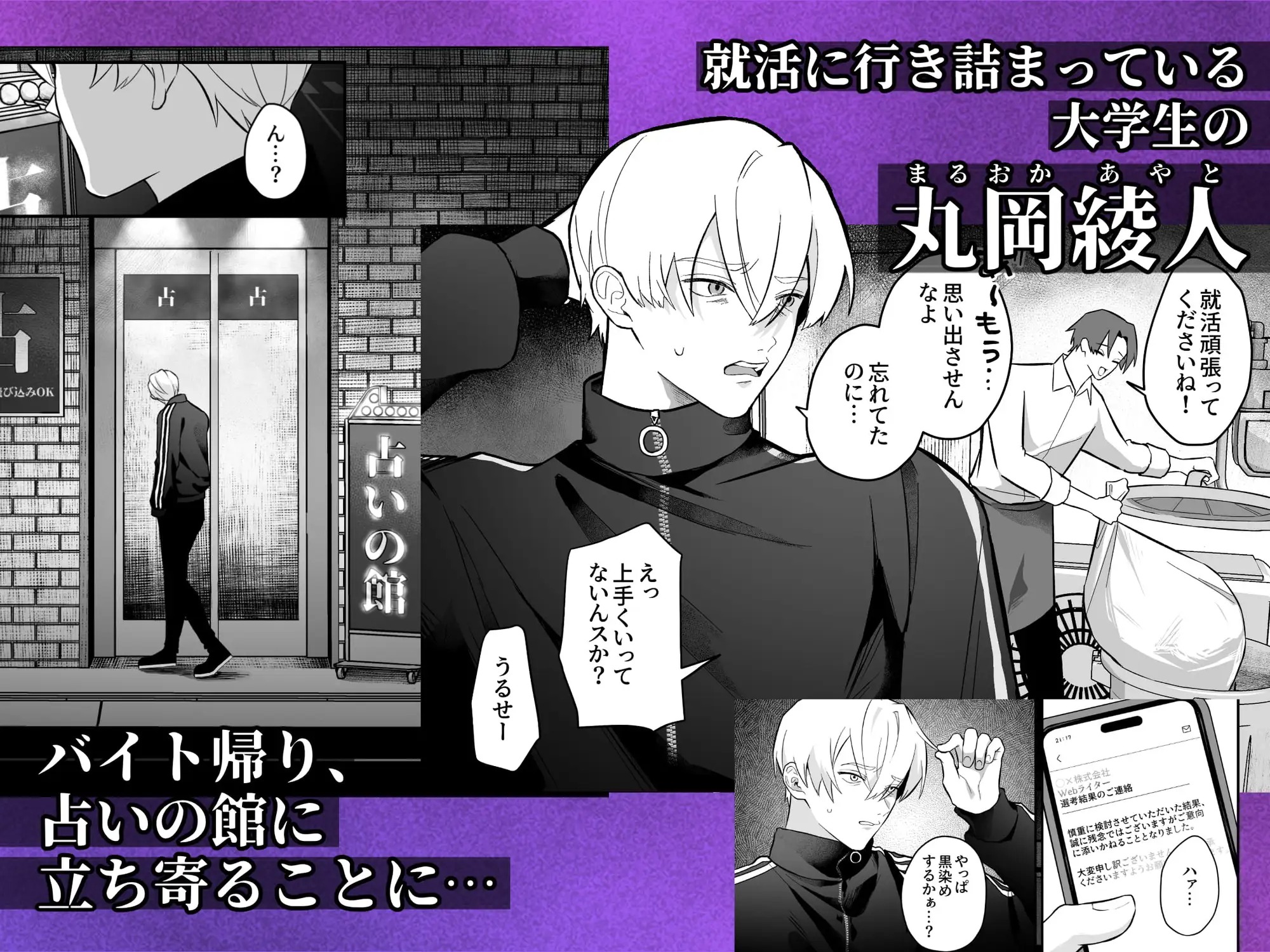 漫画『乳首占い〜怪しい占い師に何度もイかされて〜』を無料で読む方法紹介！hitomiやモモンガでも配信されてる？