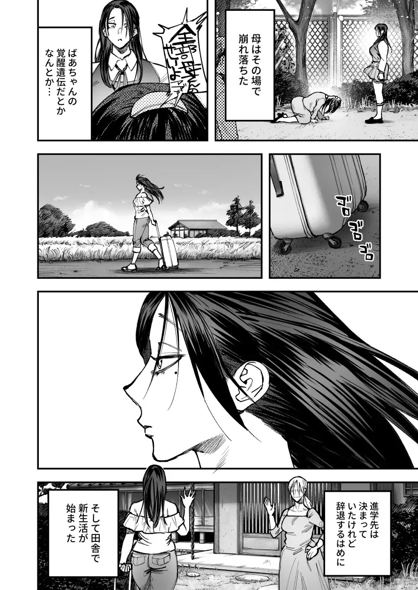 漫画『生えたてふたなり 春、開通中』を無料で読む方法紹介！hitomiやモモンガでも配信されてる？