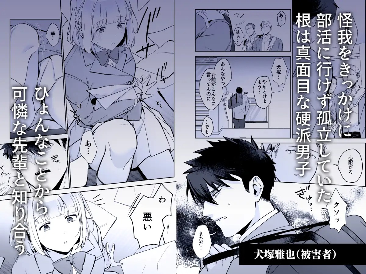 漫画『犬塚雅也の受難 前編』を無料で読む方法紹介！hitomiやモモンガでも配信されてる？