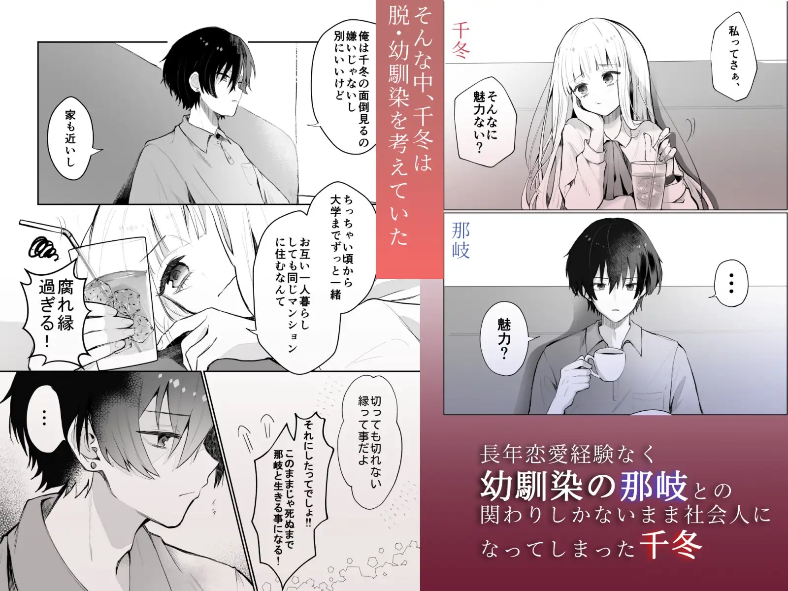 漫画『運命の相手なんて最初から俺しかいないよ』を無料で読む方法紹介！hitomiやモモンガでも配信されてる？