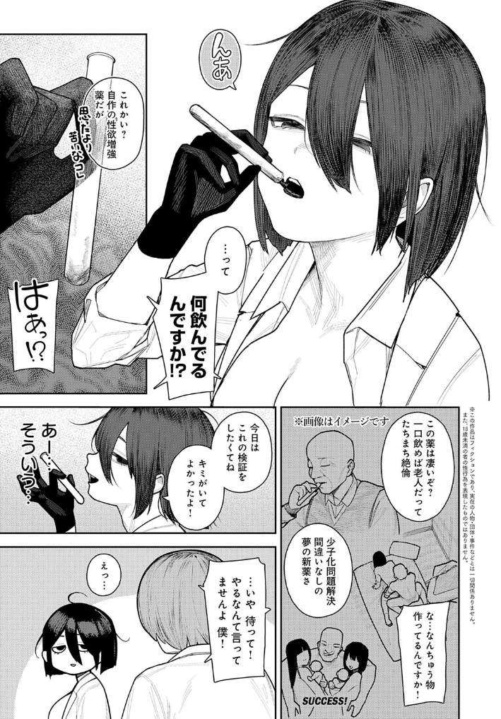 漫画『枢木部長のわくわく交配大実験』を無料で読む方法紹介！hitomiやモモンガでも配信されてる？