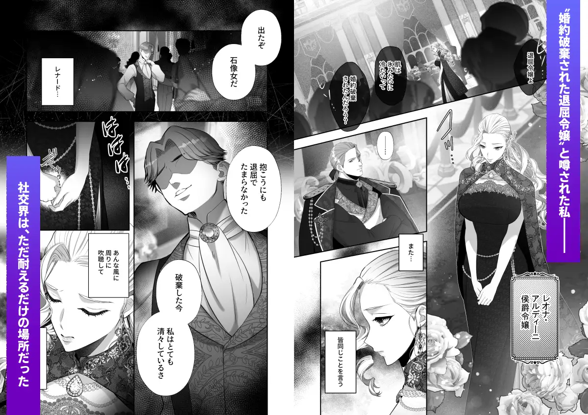 漫画「退屈令嬢は伯爵に奪われる」を無料で読む方法を紹介！