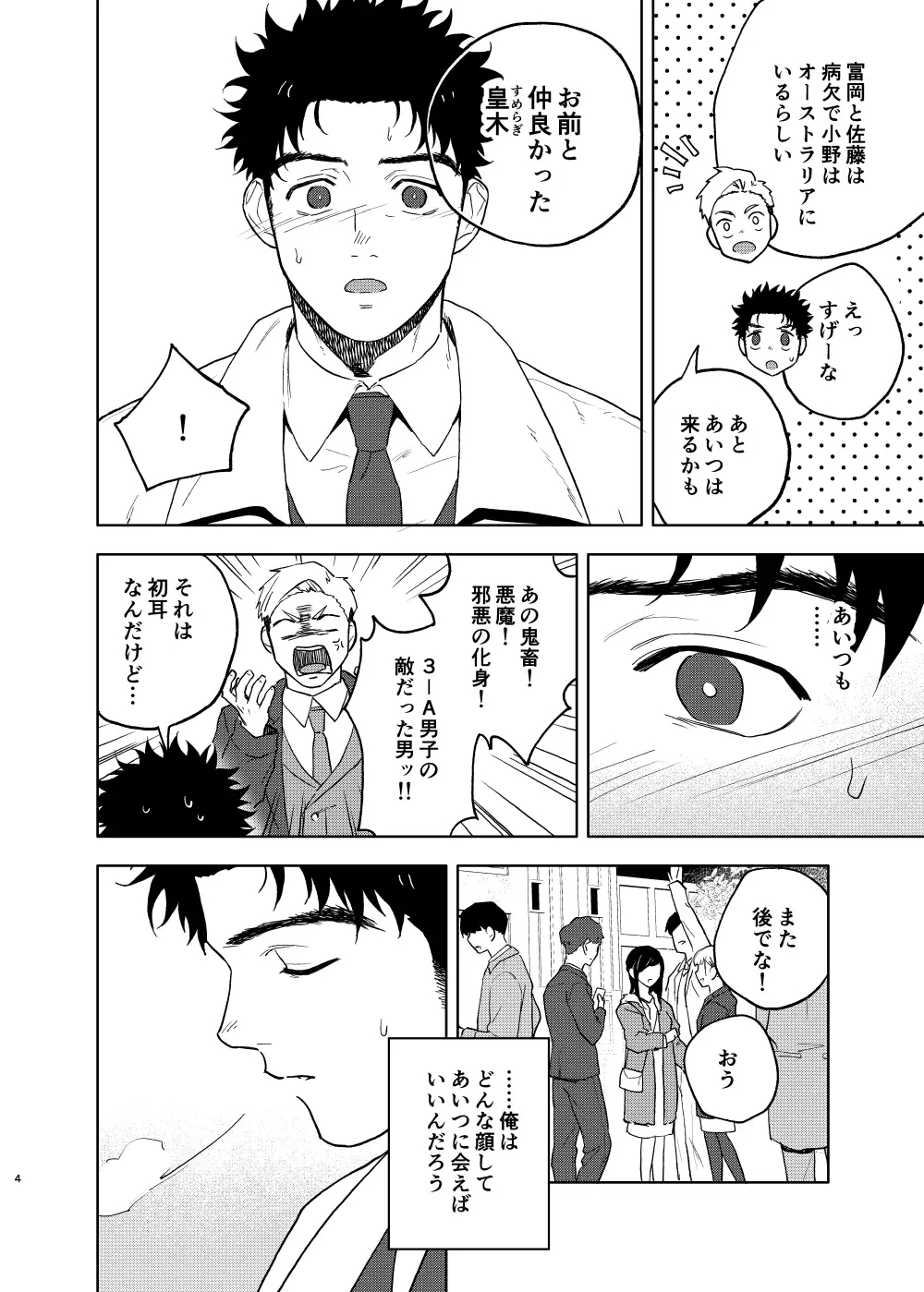 漫画「薫と芳樹」を無料で読む方法を紹介！