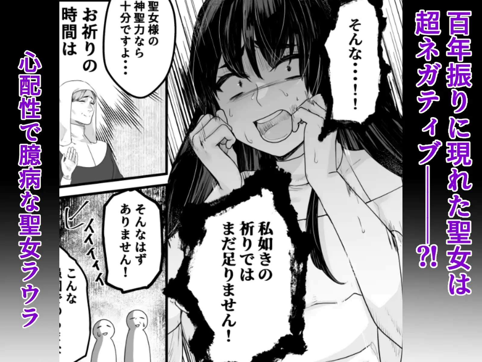 漫画「ネガティブ聖女はここまでしないと分からない！～王子様の我慢、ついに限界超えちゃいました～」を無料で読む方法を紹介！