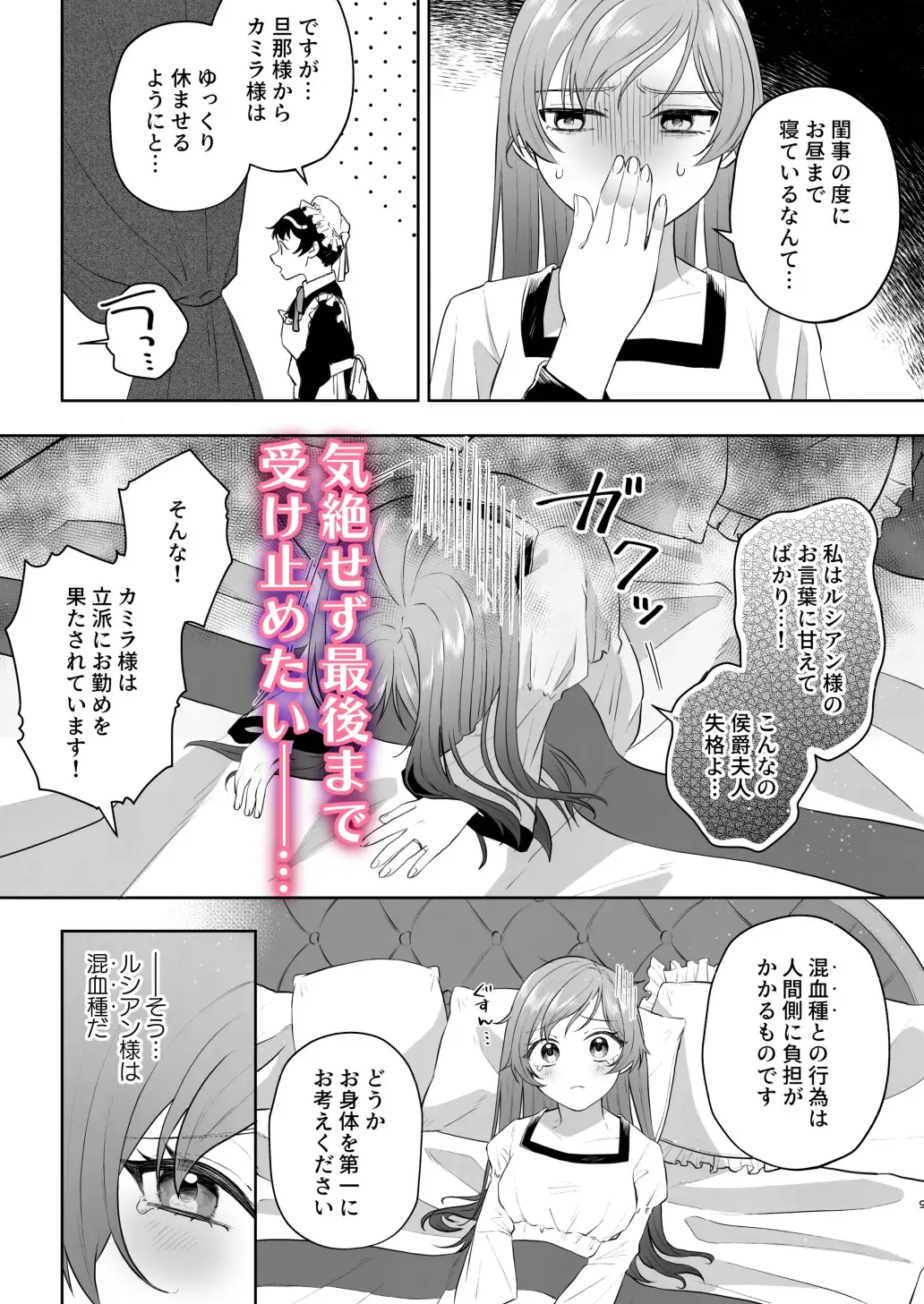 漫画「禁欲明け旦那様の溺愛快楽責めから朝まで逃げられない」を無料で読む方法を紹介！