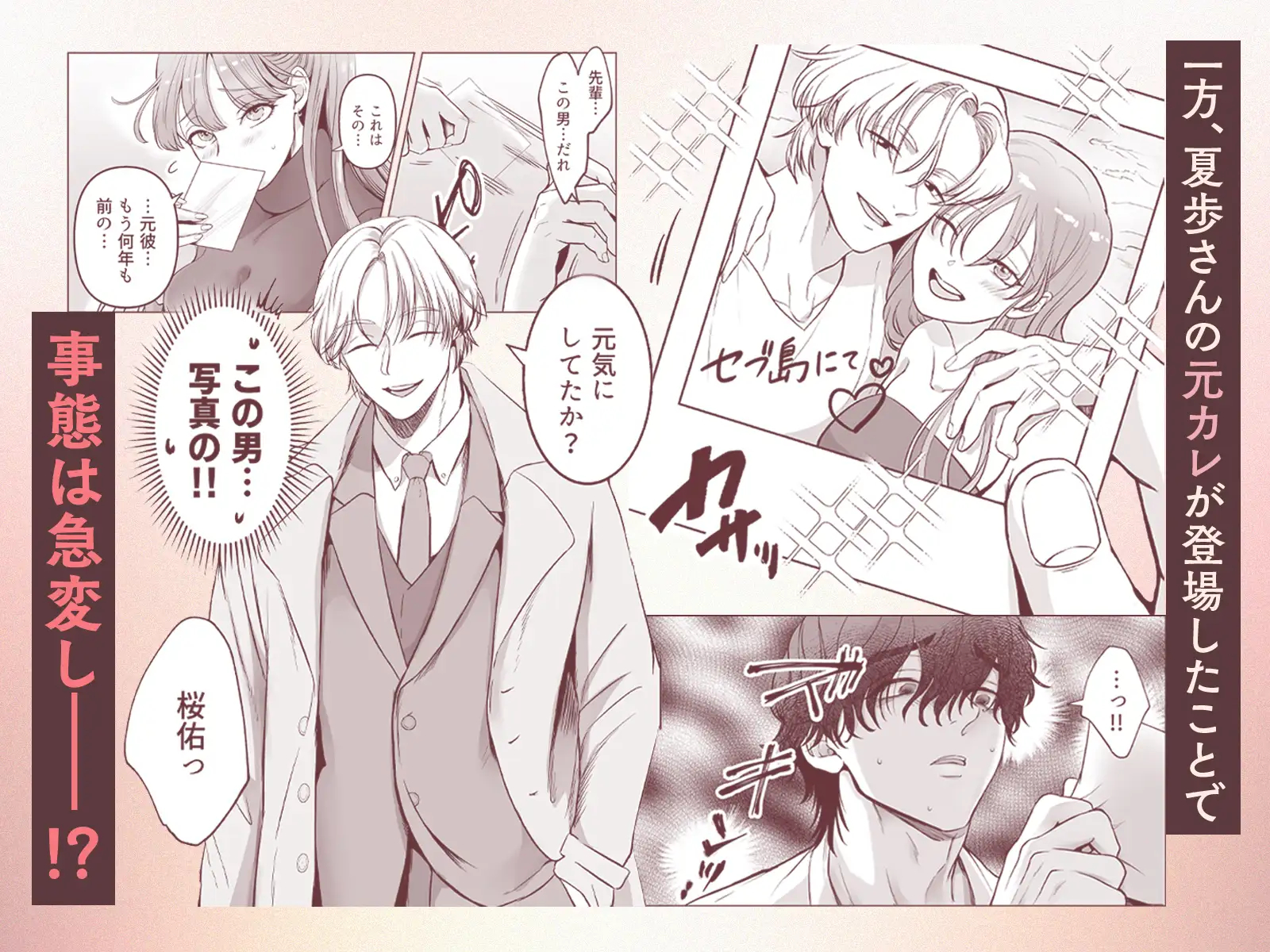漫画「こじらせ童貞25歳が魔法のオナホで大好きな先輩と両想いになるまで」を無料で読む方法を紹介！