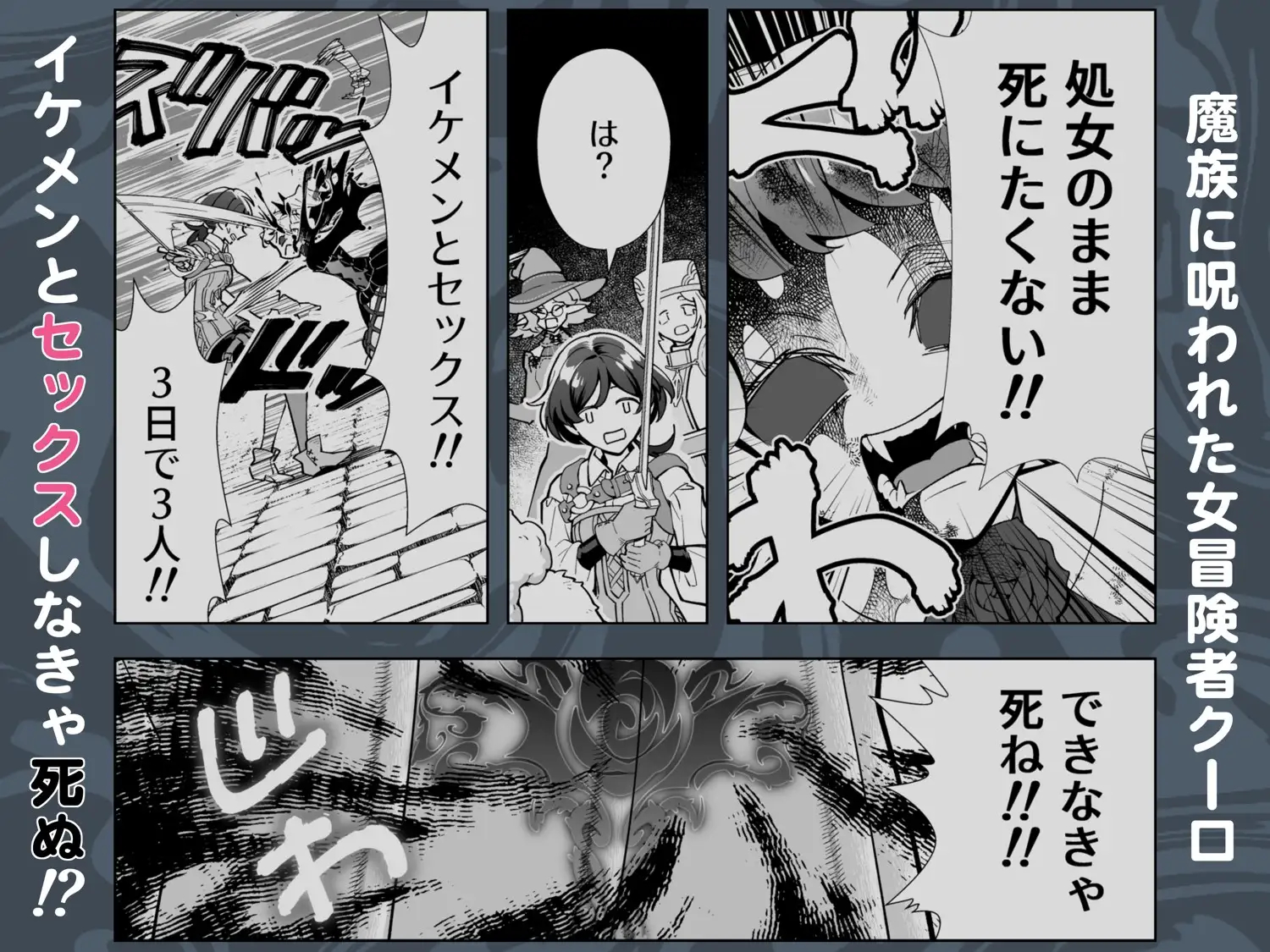 漫画「アホエロな呪いで死にたくない！！！！～エルフ神官編～」を無料で読む方法を紹介！